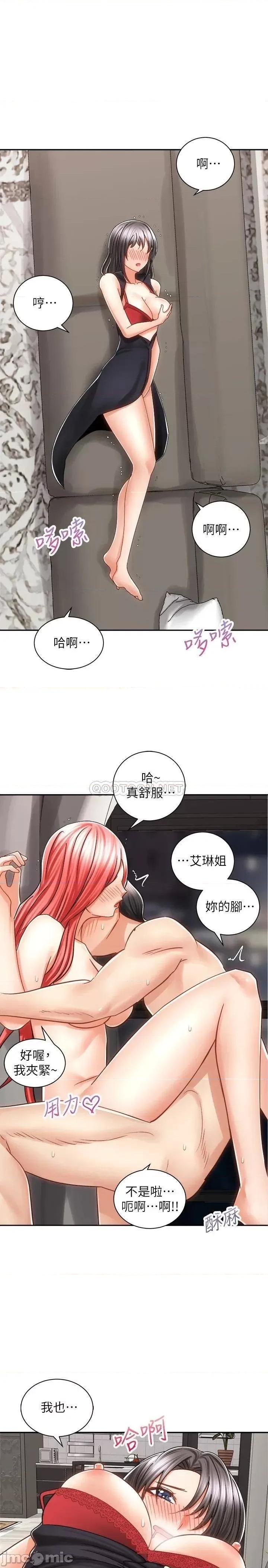 骑乘姿势预备~起! 骑乘姿势预备~起 12 第38页