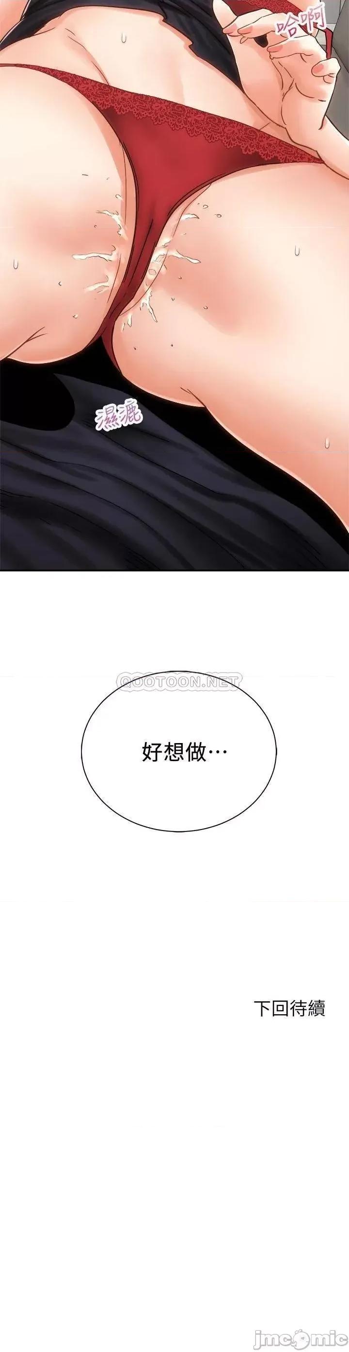 骑乘姿势预备~起! 骑乘姿势预备~起 12 第39页