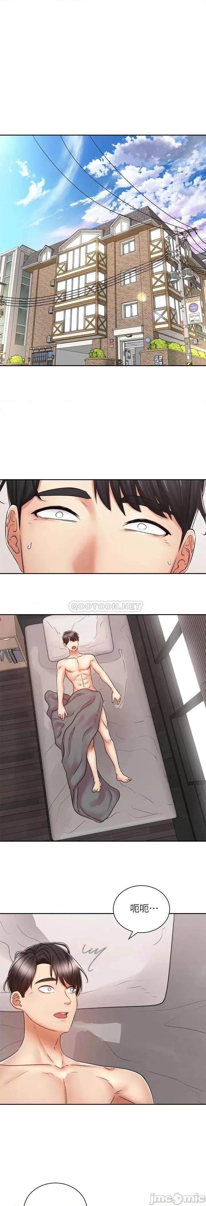 骑乘姿势预备~起! 骑乘姿势预备~起 13 第1页