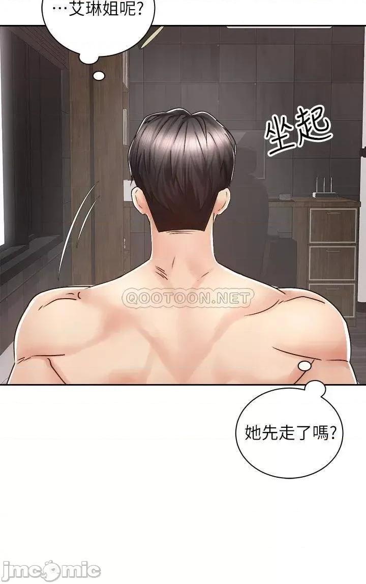 骑乘姿势预备~起! 骑乘姿势预备~起 13 第2页