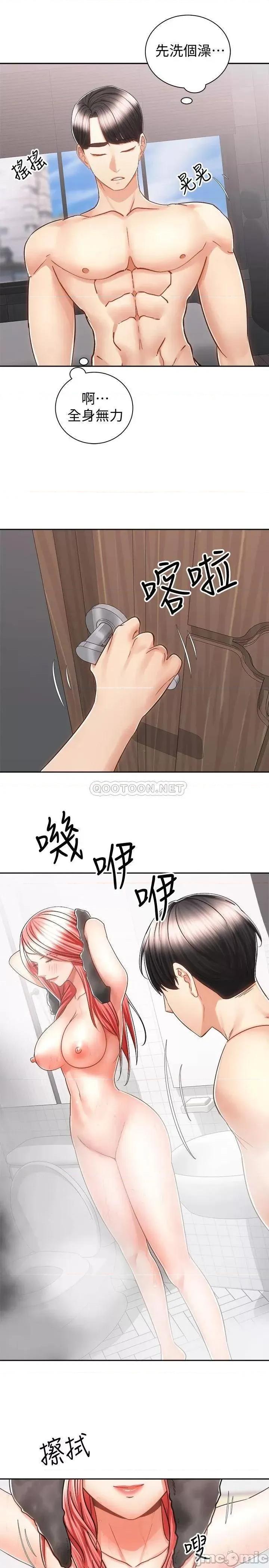骑乘姿势预备~起! 骑乘姿势预备~起 13 第5页