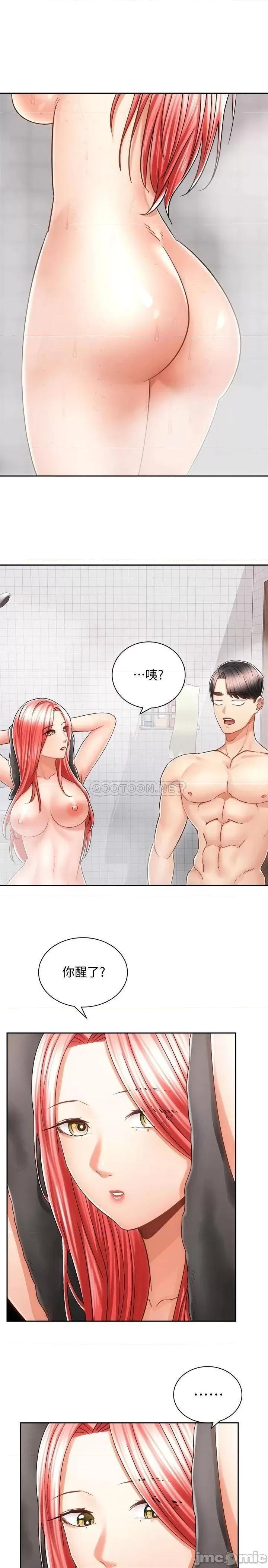 骑乘姿势预备~起! 骑乘姿势预备~起 13 第7页