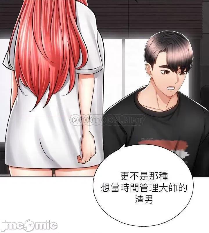 骑乘姿势预备~起! 骑乘姿势预备~起 13 第12页