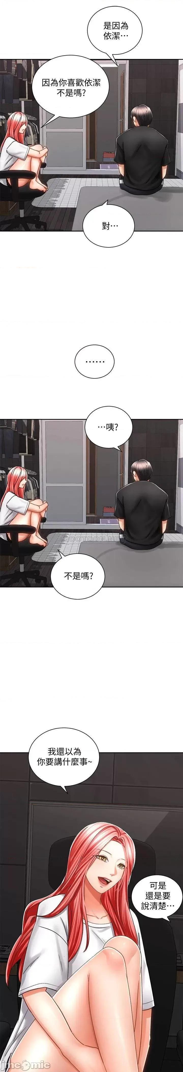 骑乘姿势预备~起! 骑乘姿势预备~起 13 第15页