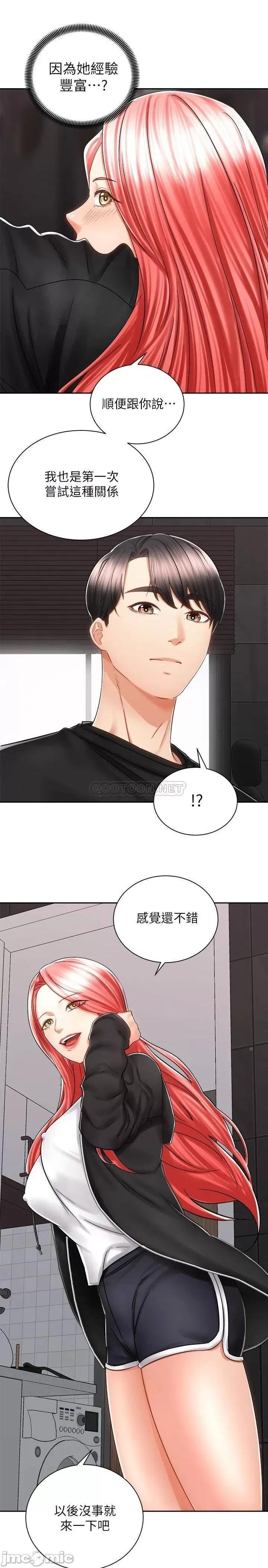 骑乘姿势预备~起! 骑乘姿势预备~起 13 第19页