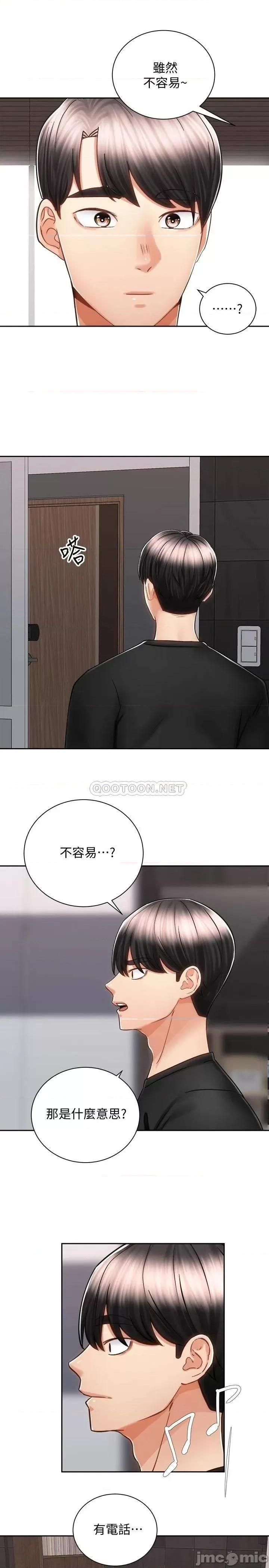 骑乘姿势预备~起! 骑乘姿势预备~起 13 第21页