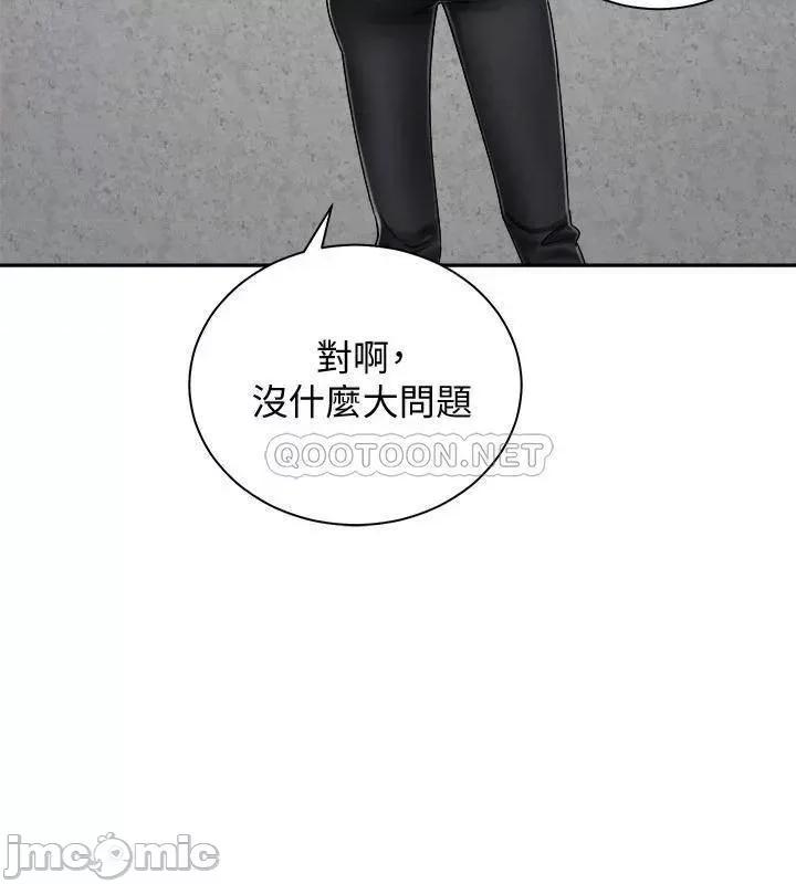 骑乘姿势预备~起! 骑乘姿势预备~起 13 第24页