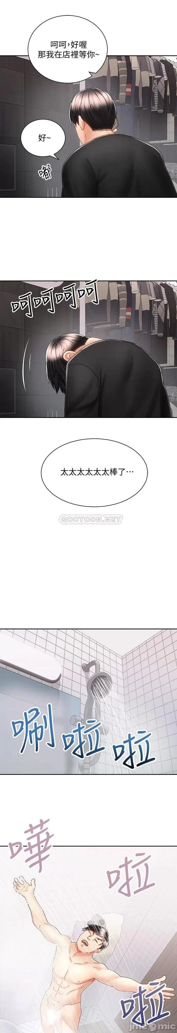 骑乘姿势预备~起! 骑乘姿势预备~起 13 第27页