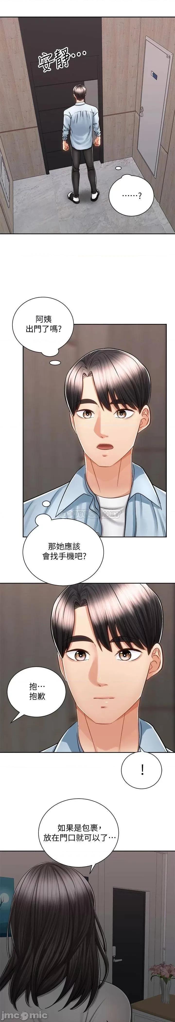 骑乘姿势预备~起! 骑乘姿势预备~起 13 第31页