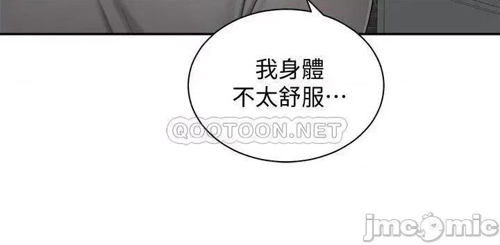 骑乘姿势预备~起! 骑乘姿势预备~起 13 第32页