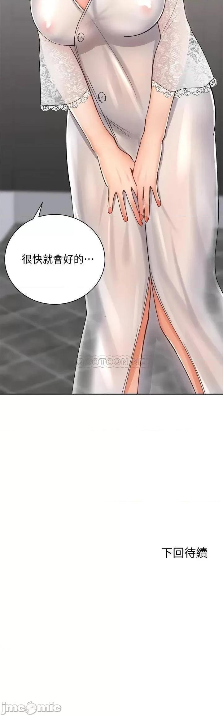 骑乘姿势预备~起! 骑乘姿势预备~起 13 第35页