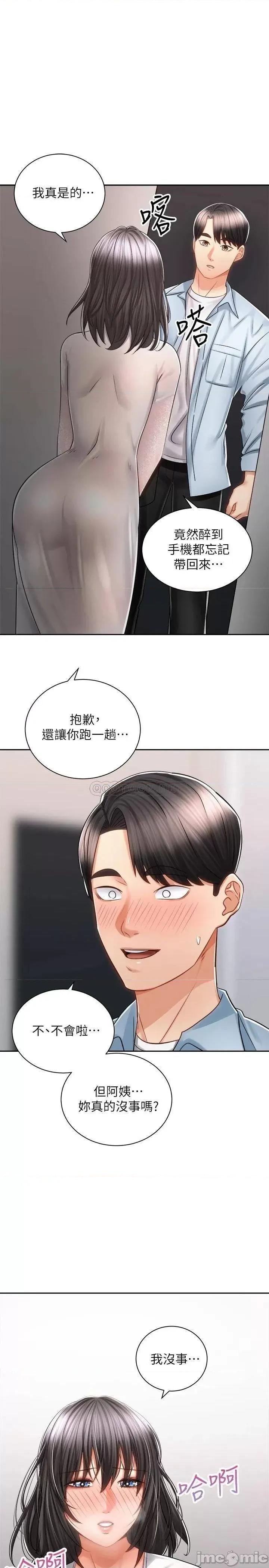 骑乘姿势预备~起! 骑乘姿势预备~起 14 第1页