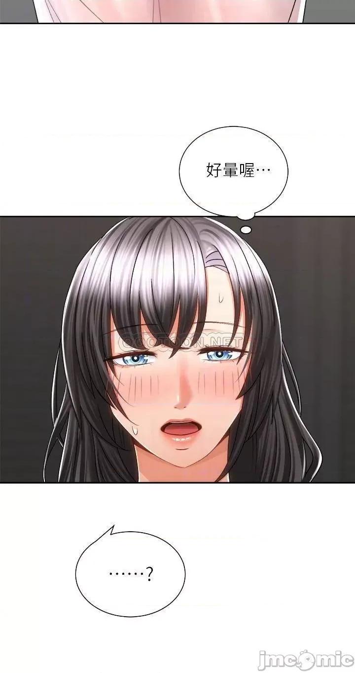 骑乘姿势预备~起! 骑乘姿势预备~起 14 第4页