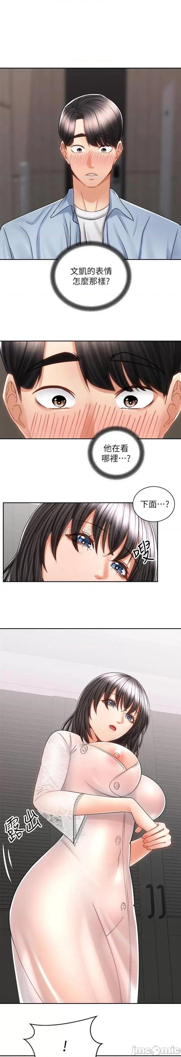 骑乘姿势预备~起! 骑乘姿势预备~起 14 第5页
