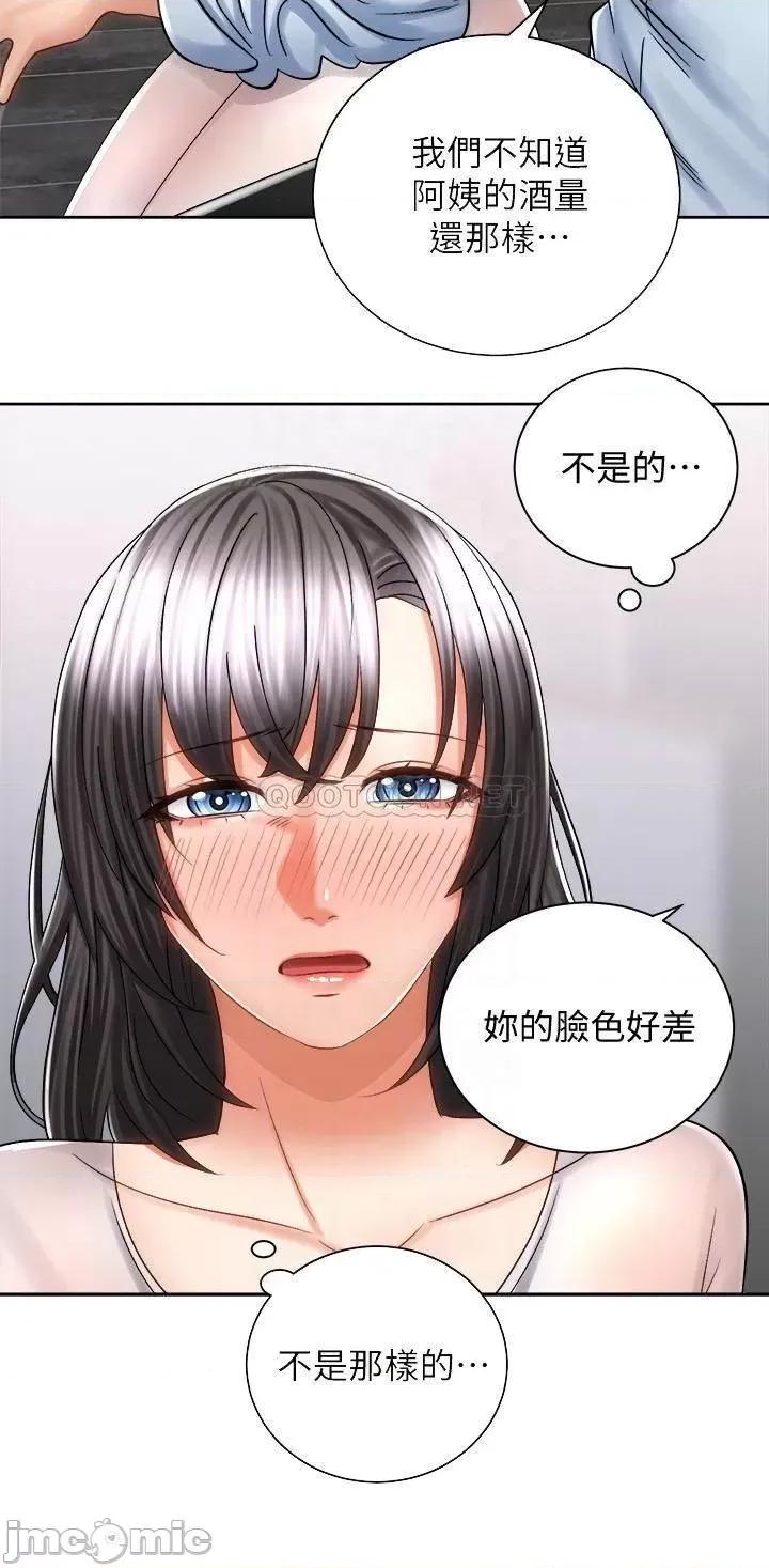 骑乘姿势预备~起! 骑乘姿势预备~起 14 第10页