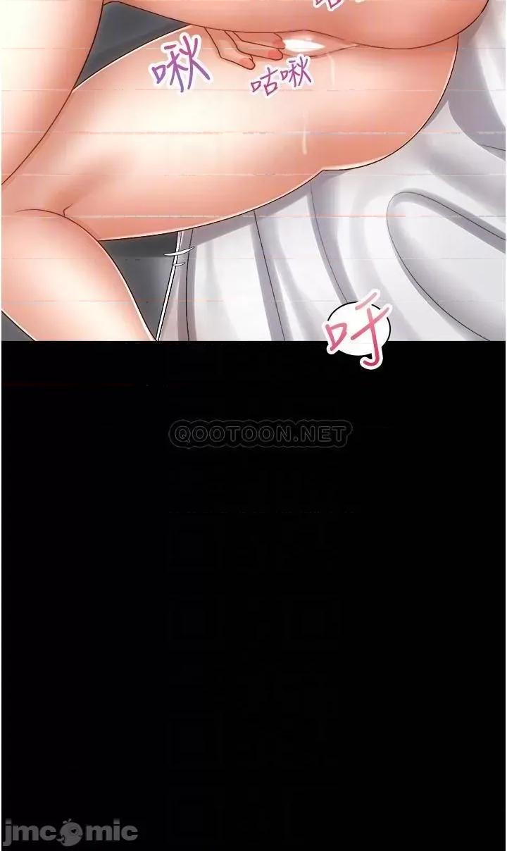 骑乘姿势预备~起! 骑乘姿势预备~起 14 第12页