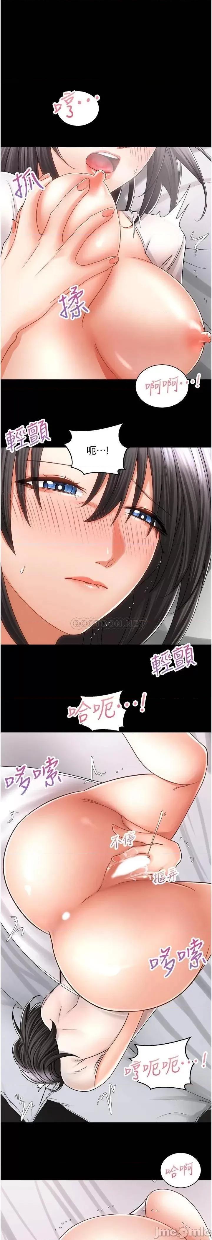 骑乘姿势预备~起! 骑乘姿势预备~起 14 第13页