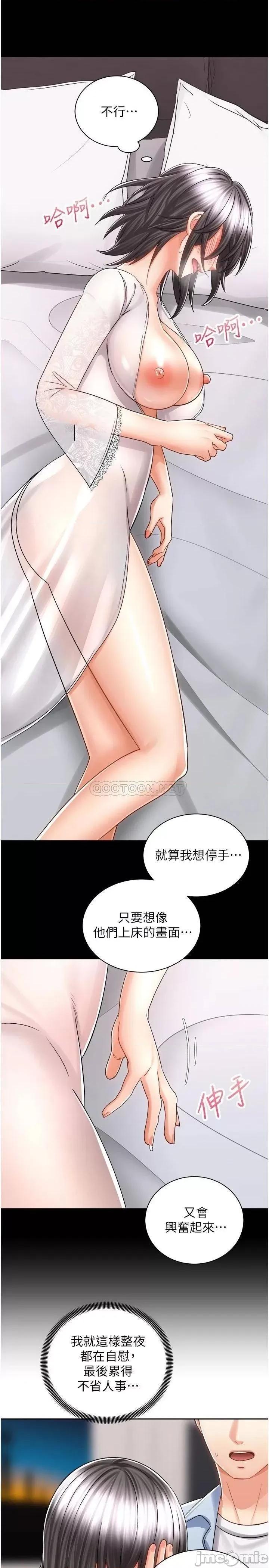骑乘姿势预备~起! 骑乘姿势预备~起 14 第15页