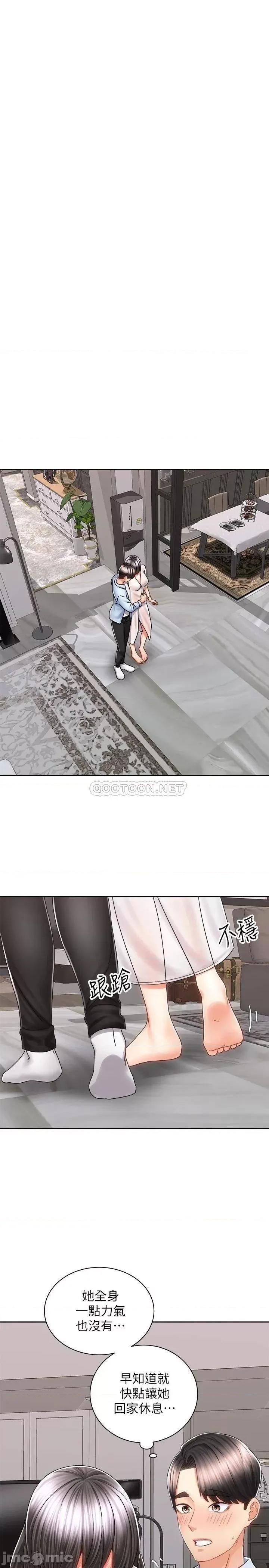 骑乘姿势预备~起! 骑乘姿势预备~起 14 第17页