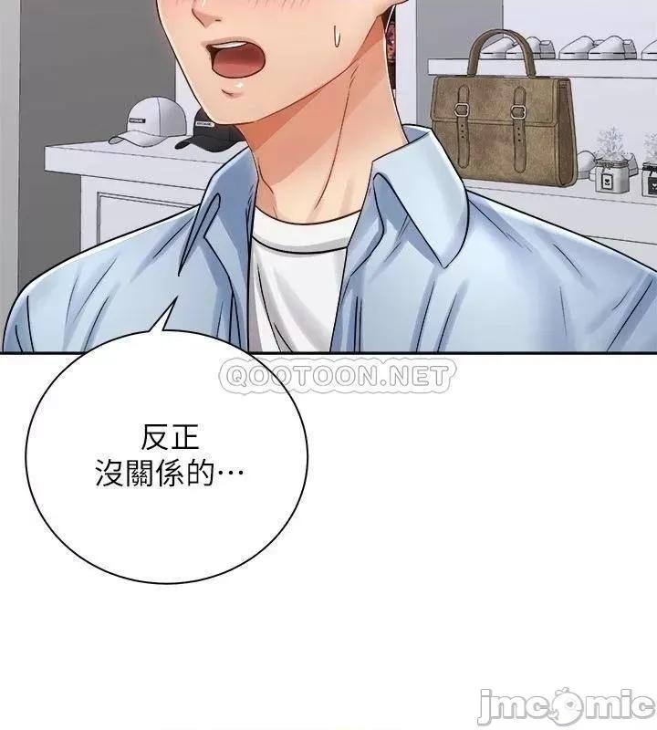 骑乘姿势预备~起! 骑乘姿势预备~起 14 第20页