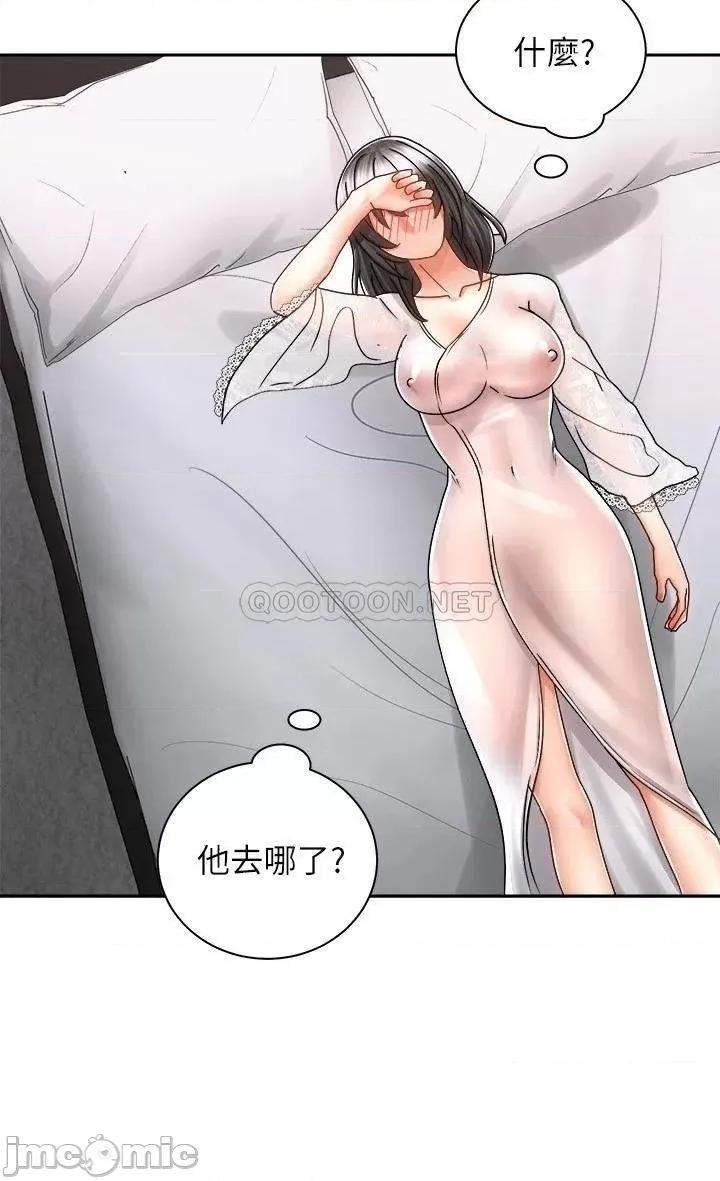 骑乘姿势预备~起! 骑乘姿势预备~起 14 第22页