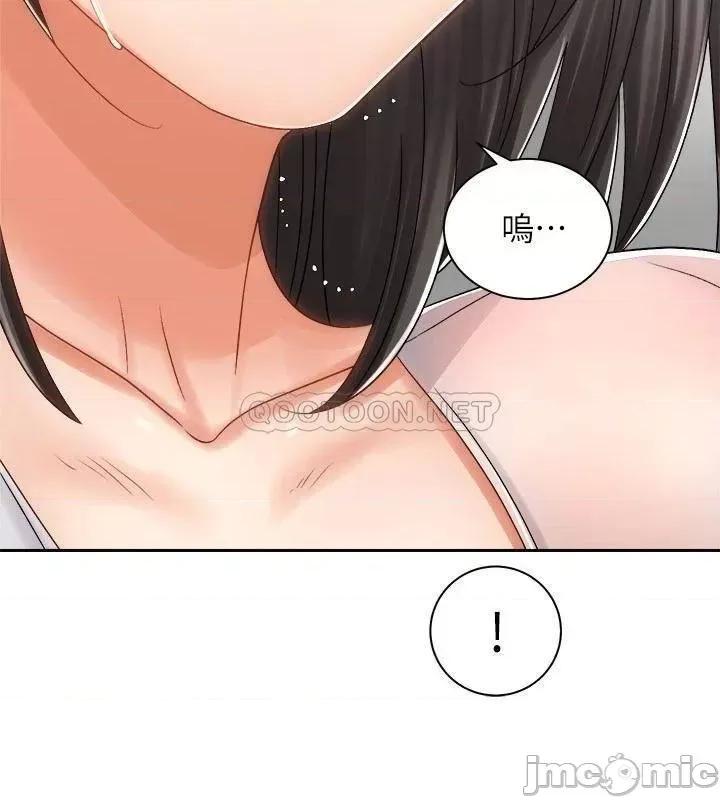 骑乘姿势预备~起! 骑乘姿势预备~起 14 第26页