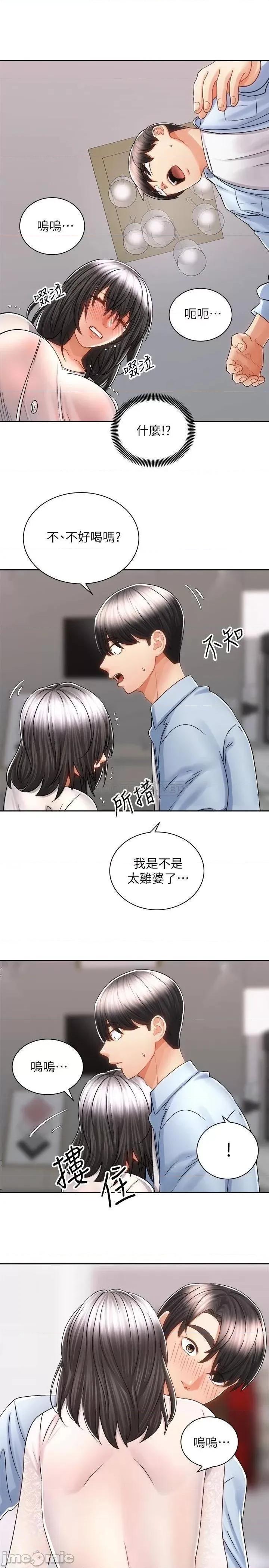 骑乘姿势预备~起! 骑乘姿势预备~起 14 第27页