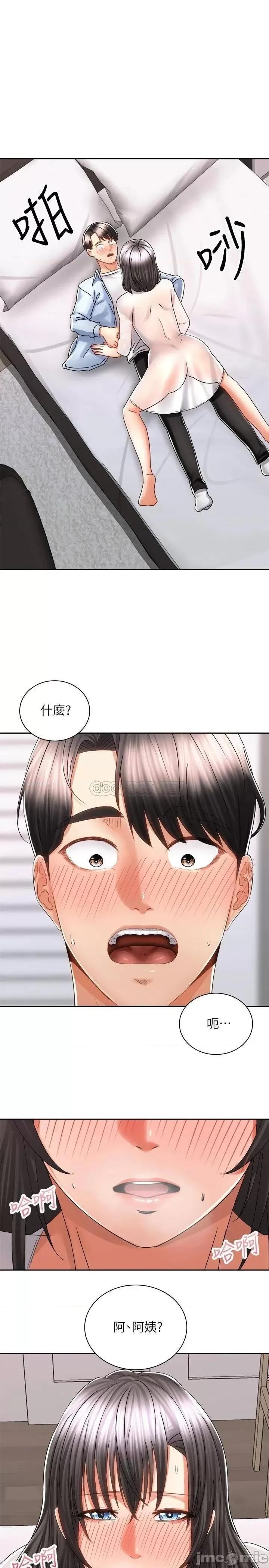 骑乘姿势预备~起! 骑乘姿势预备~起 15 第1页