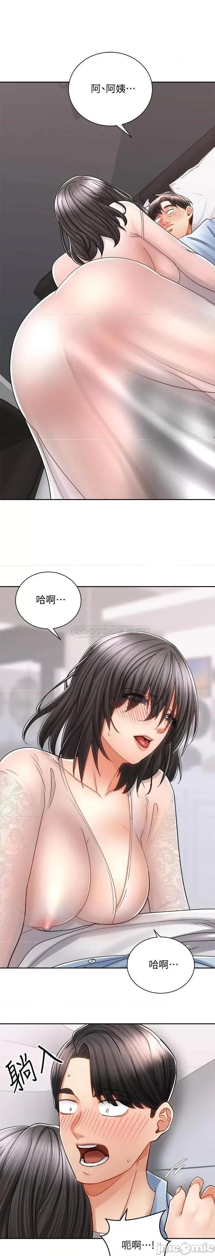 骑乘姿势预备~起! 骑乘姿势预备~起 15 第3页
