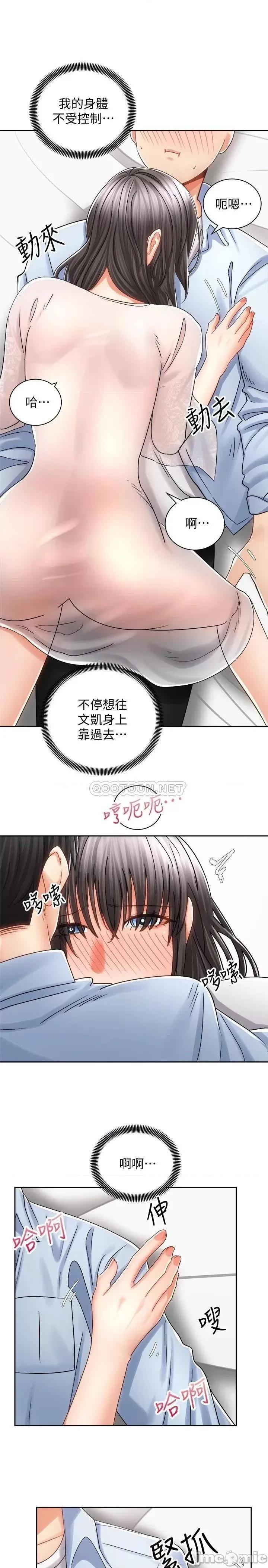 骑乘姿势预备~起! 骑乘姿势预备~起 15 第5页