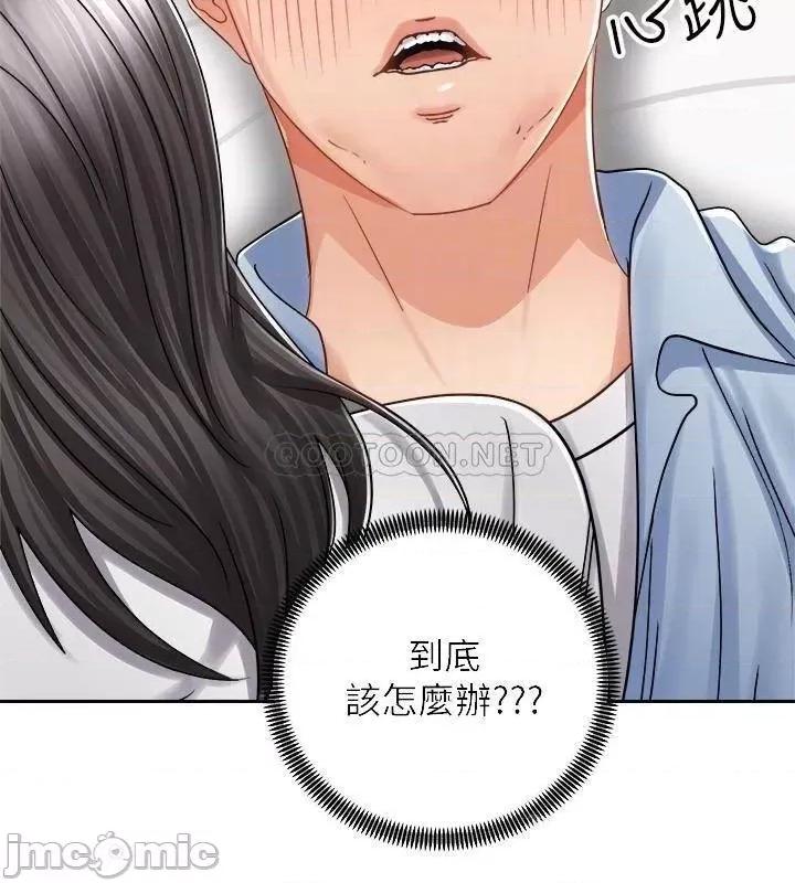 骑乘姿势预备~起! 骑乘姿势预备~起 15 第8页
