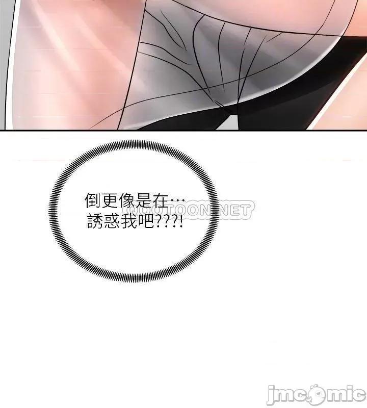 骑乘姿势预备~起! 骑乘姿势预备~起 15 第10页