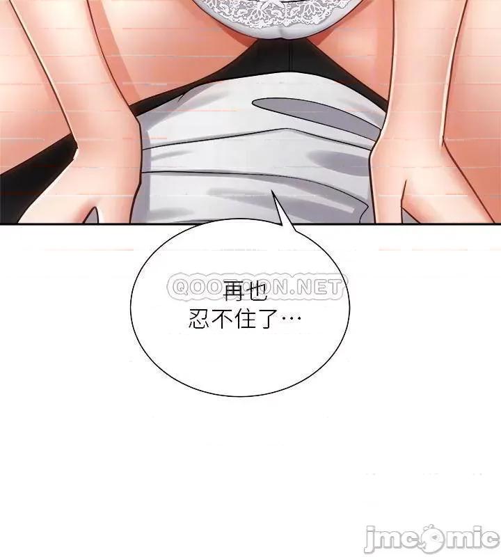 骑乘姿势预备~起! 骑乘姿势预备~起 15 第14页