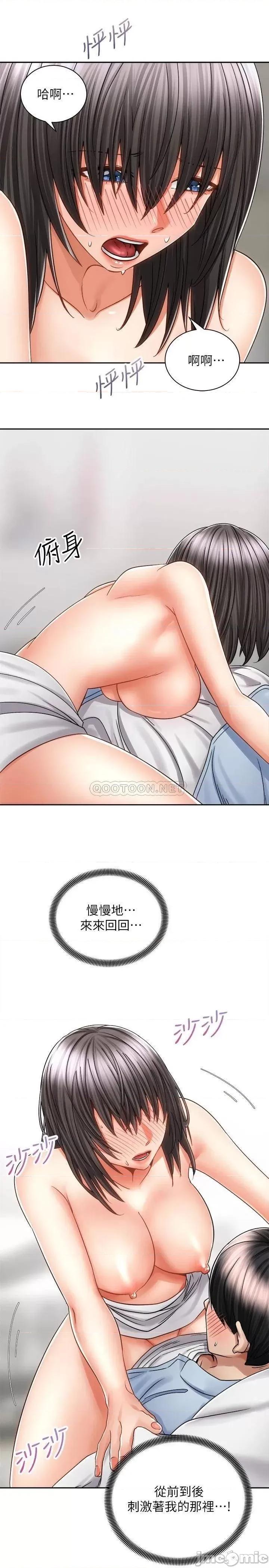 骑乘姿势预备~起! 骑乘姿势预备~起 15 第17页
