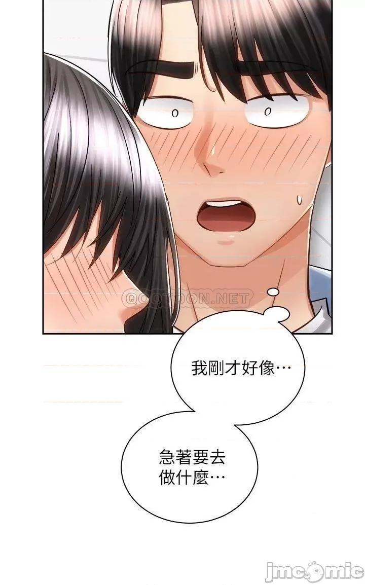骑乘姿势预备~起! 骑乘姿势预备~起 15 第26页