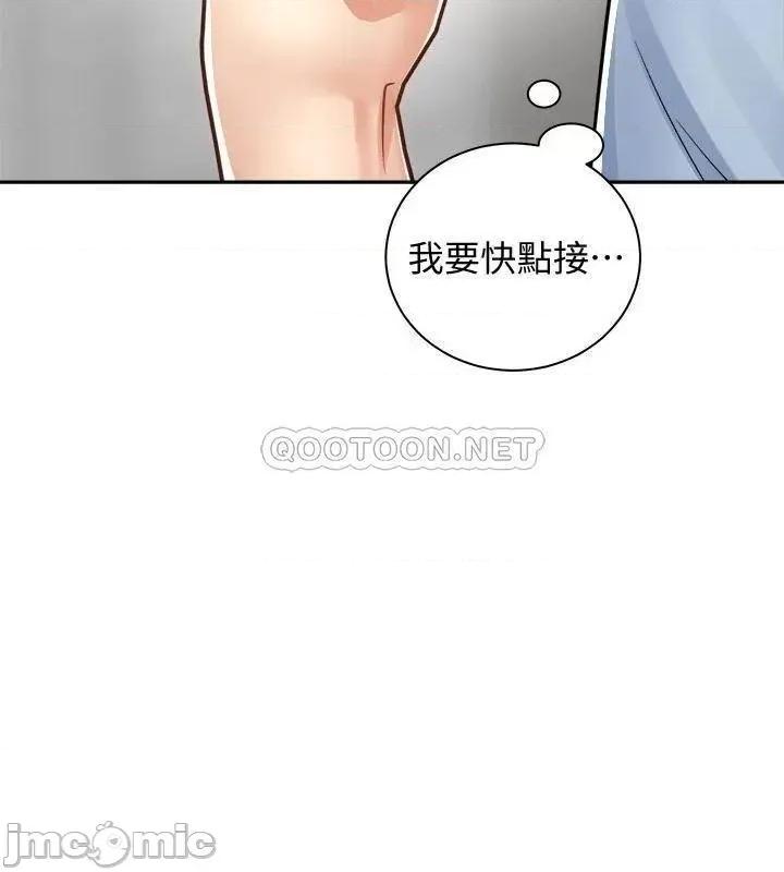 骑乘姿势预备~起! 骑乘姿势预备~起 15 第28页