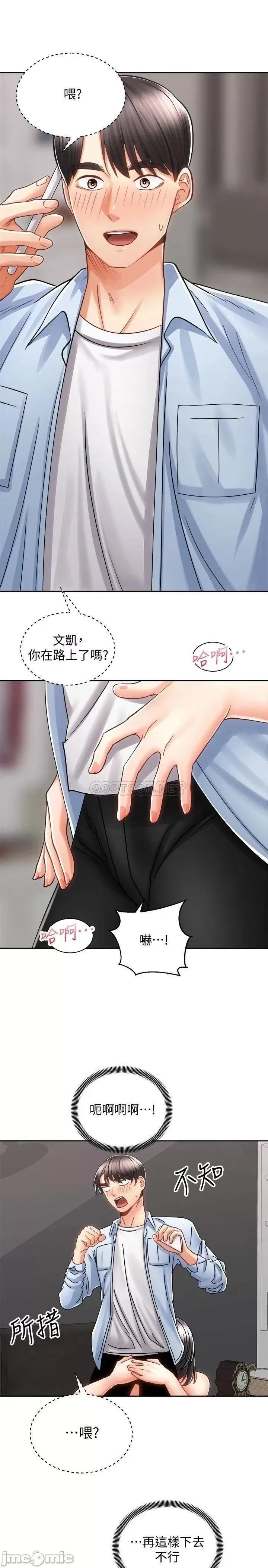 骑乘姿势预备~起! 骑乘姿势预备~起 15 第29页