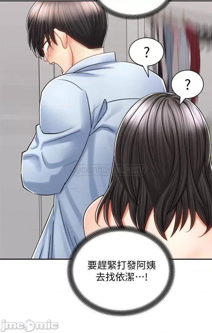 骑乘姿势预备~起! 骑乘姿势预备~起 15 第30页