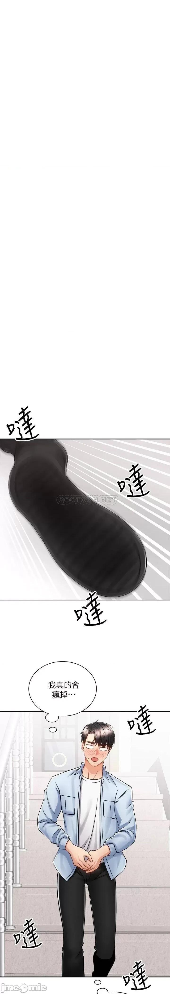 骑乘姿势预备~起! 骑乘姿势预备~起 15 第33页
