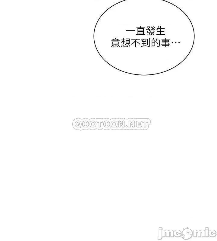 骑乘姿势预备~起! 骑乘姿势预备~起 15 第34页