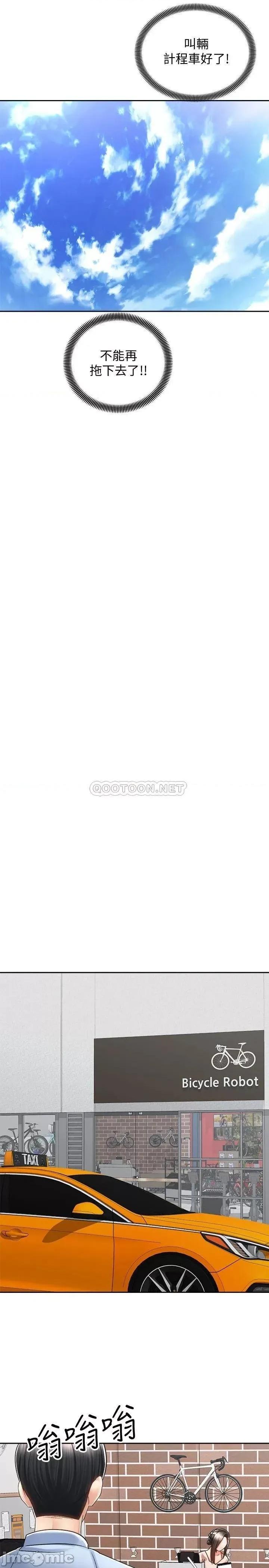 骑乘姿势预备~起! 骑乘姿势预备~起 15 第35页
