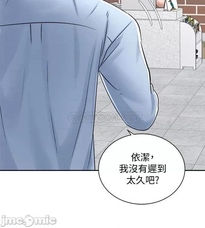 骑乘姿势预备~起! 骑乘姿势预备~起 15 第36页