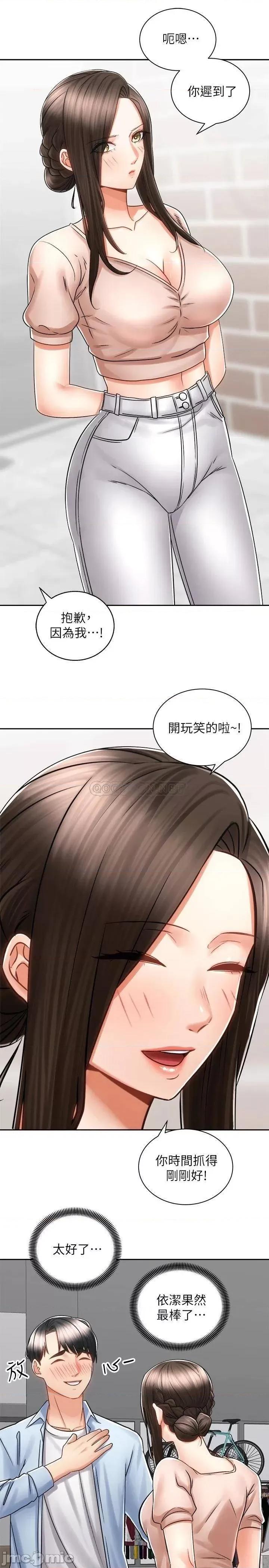 骑乘姿势预备~起! 骑乘姿势预备~起 15 第37页
