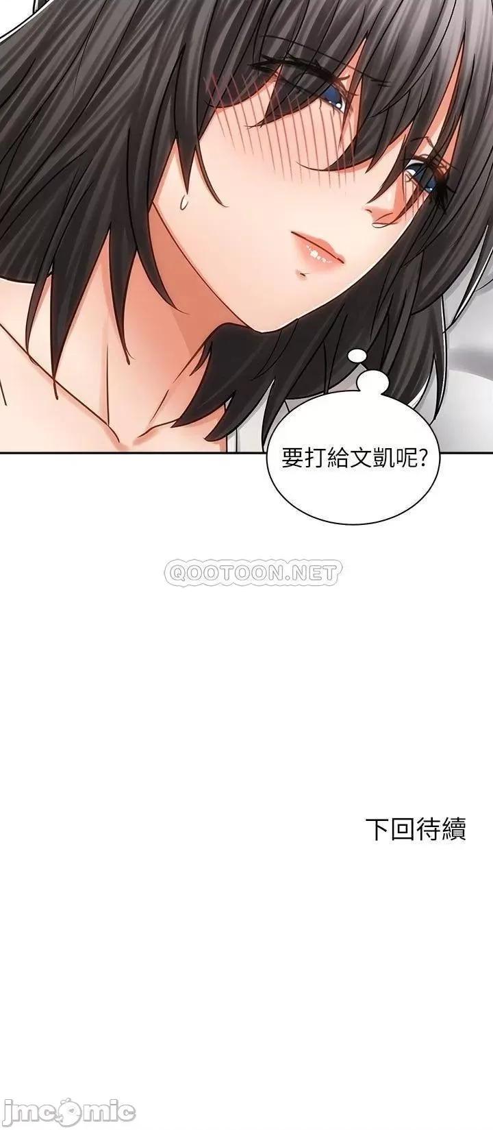 骑乘姿势预备~起! 骑乘姿势预备~起 15 第40页