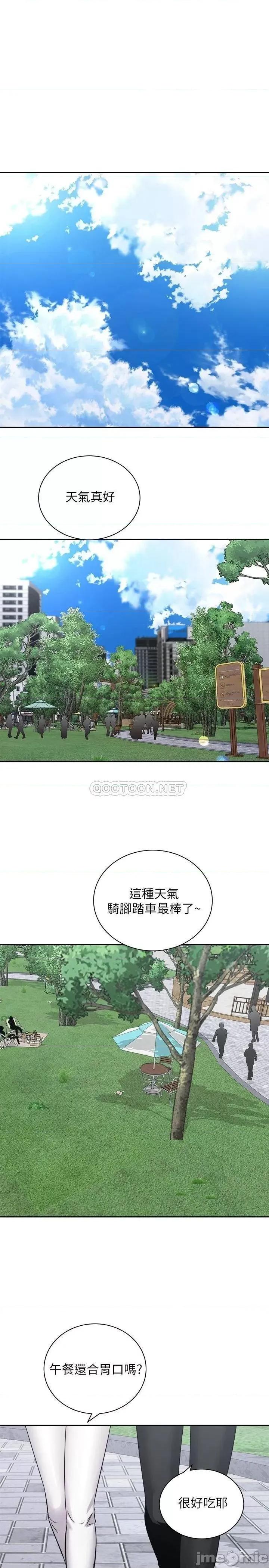 骑乘姿势预备~起! 骑乘姿势预备~起 16 第2页