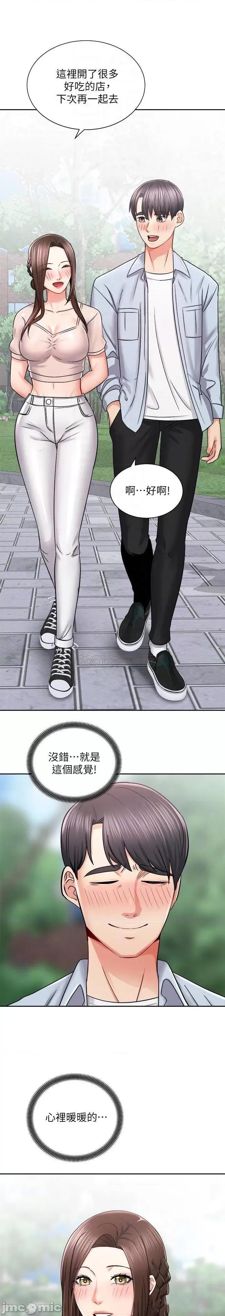 骑乘姿势预备~起! 骑乘姿势预备~起 16 第4页
