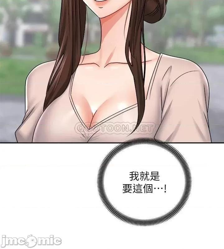 骑乘姿势预备~起! 骑乘姿势预备~起 16 第5页