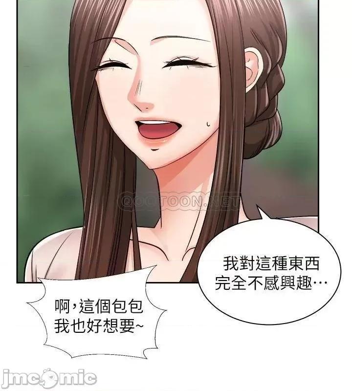 骑乘姿势预备~起! 骑乘姿势预备~起 16 第9页