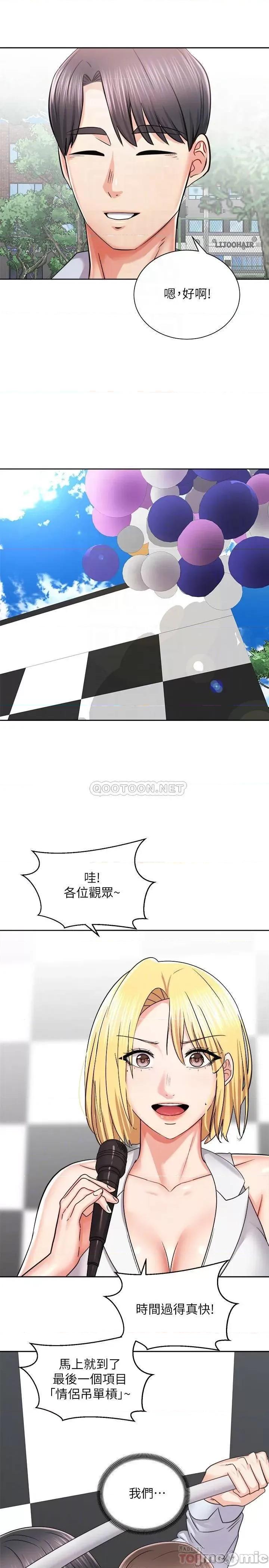 骑乘姿势预备~起! 骑乘姿势预备~起 16 第12页