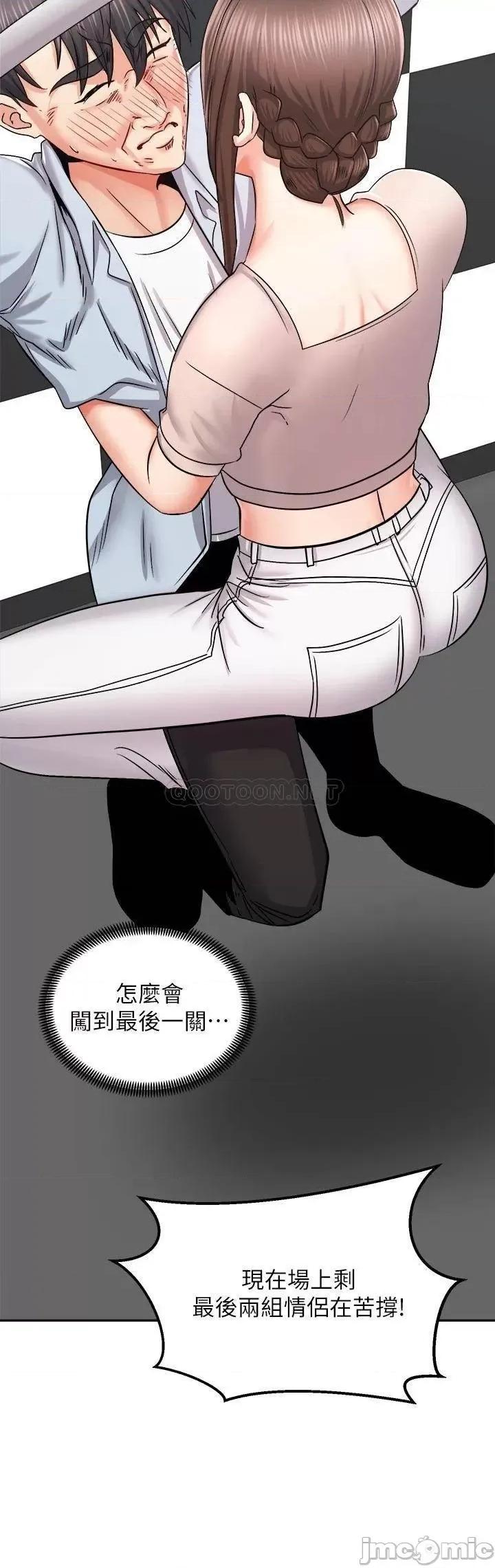 骑乘姿势预备~起! 骑乘姿势预备~起 16 第13页